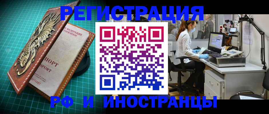 временная регистрация в квартире в Чайковском
