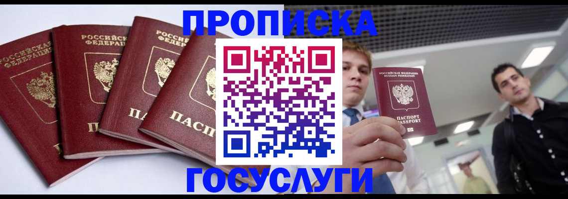 временная регистрация 2025 в Чайковском