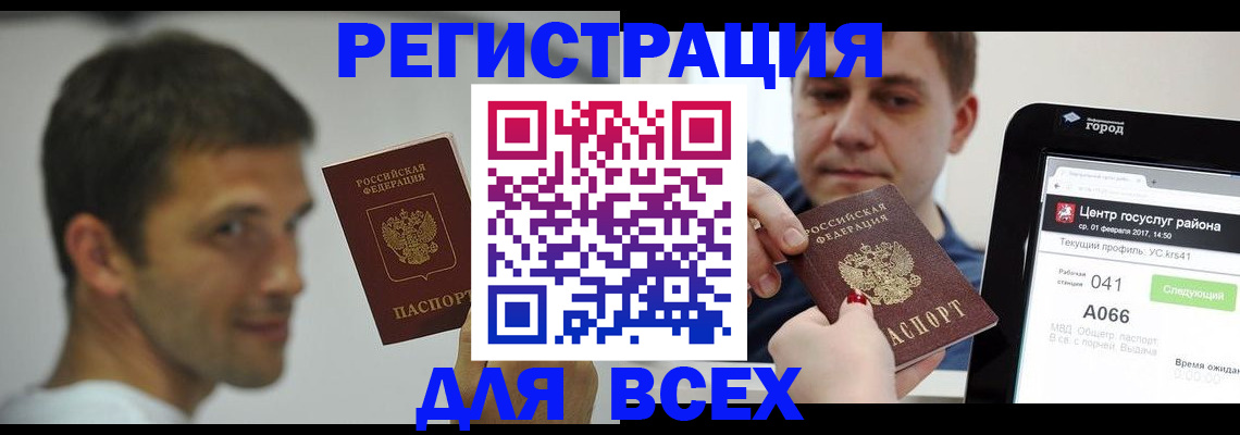 прописка регистрация в Чайковском