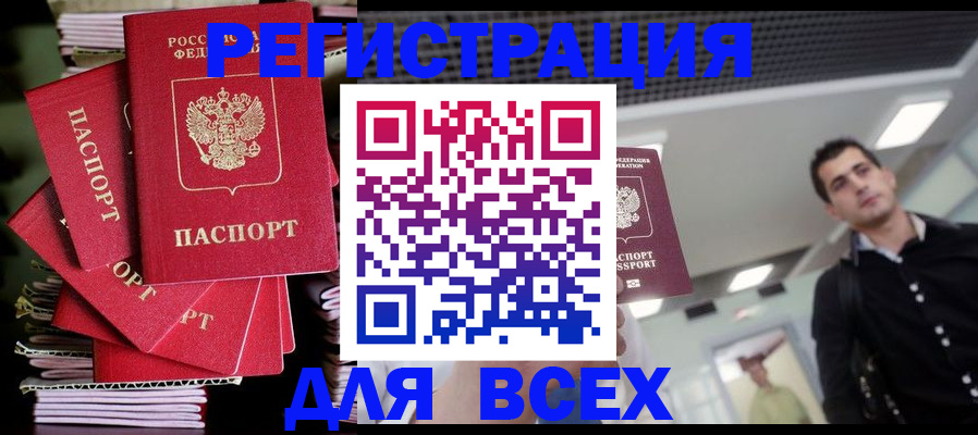 прописка паспорт в Чайковском