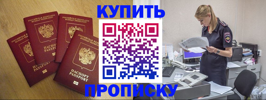 прописка для кредита в Чайковском